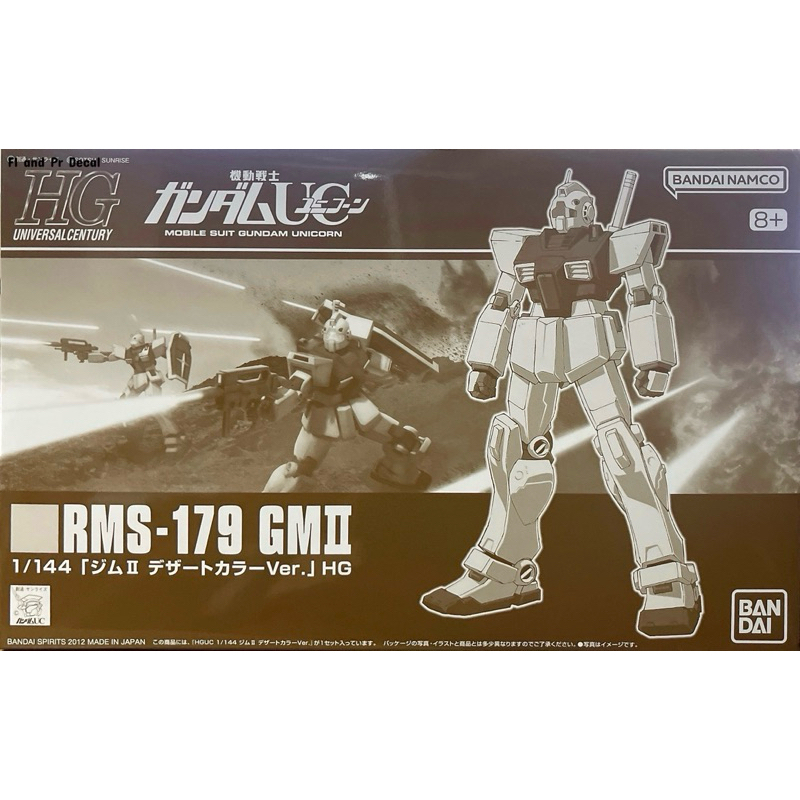 Hg 1/144 RMS-179 GM II Desert Color Ver.