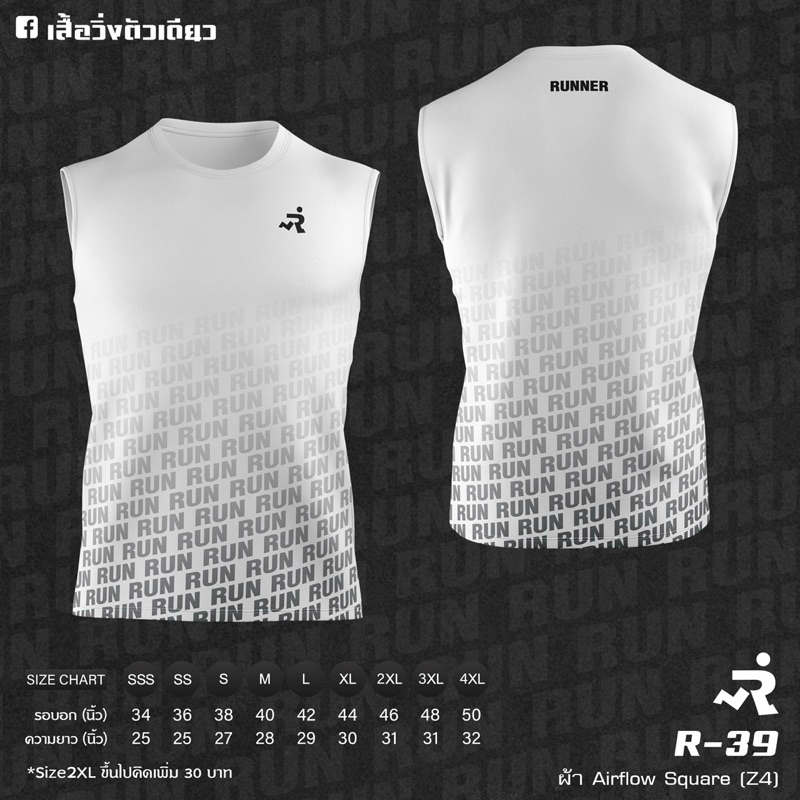 เสื้อวิ่งพิมพ์ลาย ผ้า Airflow (R39,40 แขนกุด)