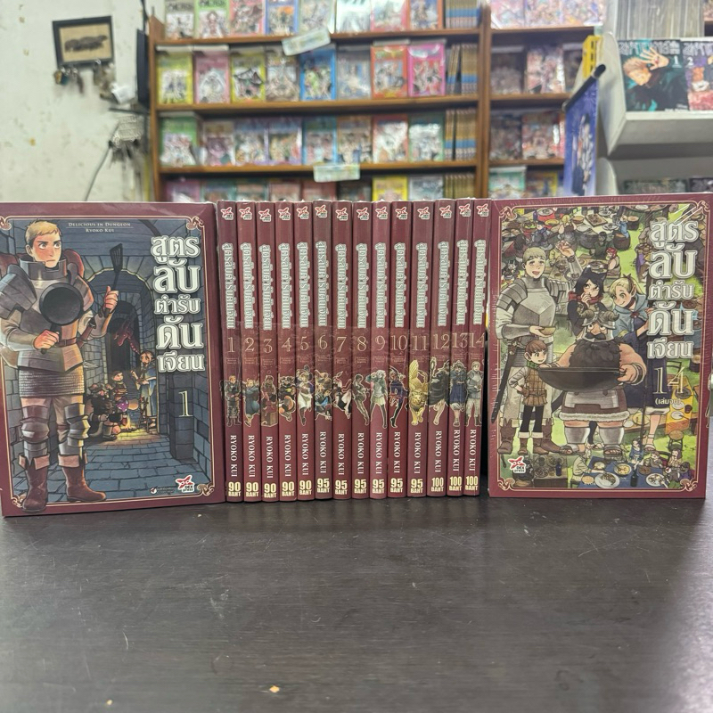 สูตรลับตำรับดันเจียน ยกชุด เล่ม1-14 จบ มือหนึ่ง สูตรลับ มังงะ dungeon meshi Delicious in Dungeon