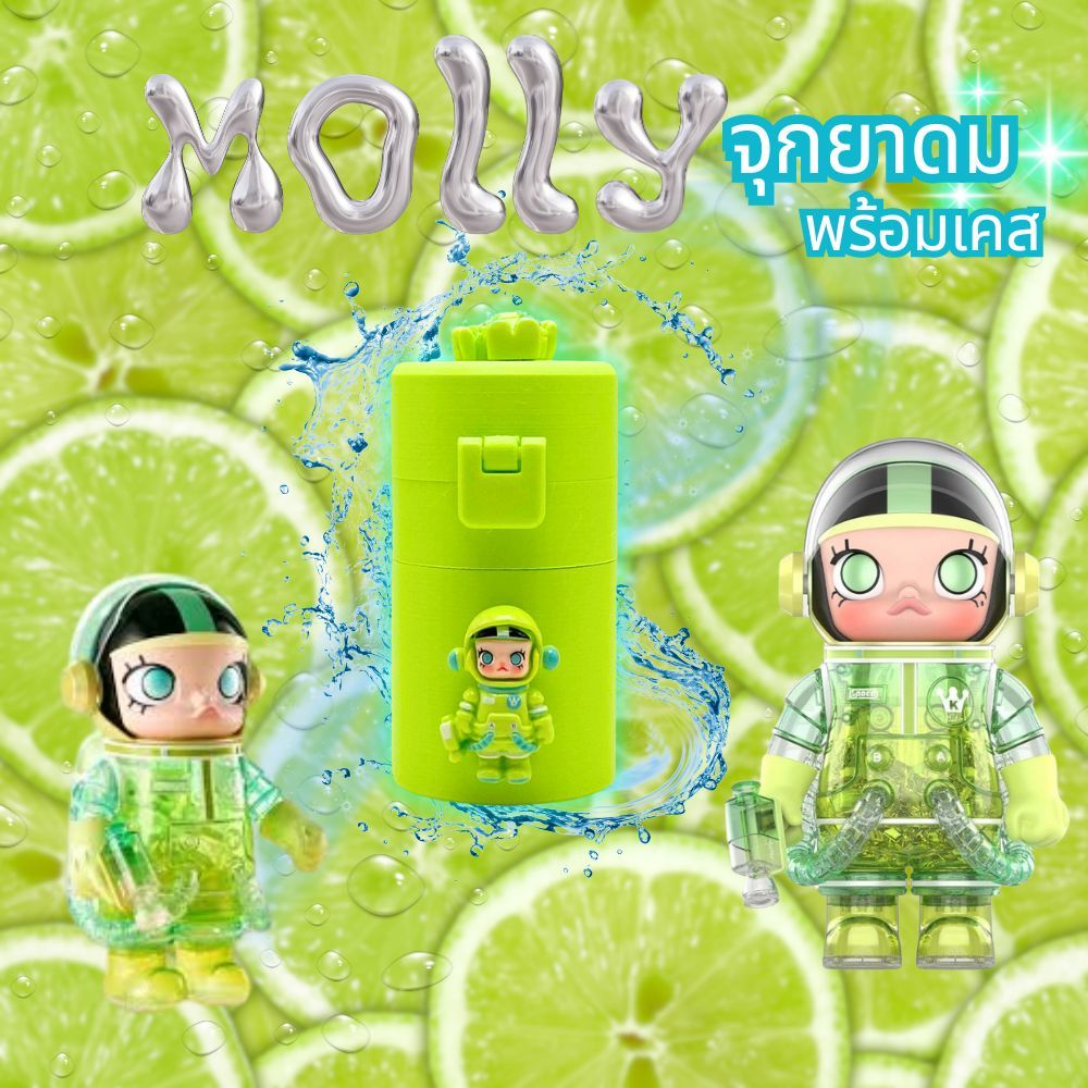 จุกยาดมพร้อมเคสลายMolly