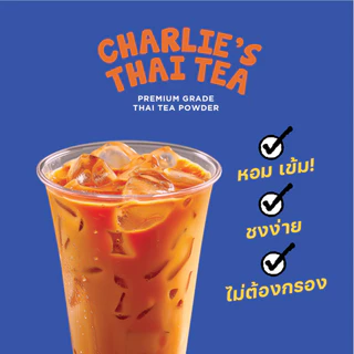 Monster and Friends ผงชาไทยพรีเมียมสูตรหอมเข้ม