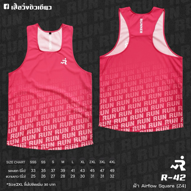 เสื้อวิ่งพิมพ์ลาย ผ้า Airflow (R42)