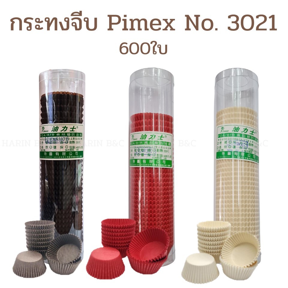 กระทงกระดาษจีบ PC-C3021 600ใบ / Greaseproof Paper Muffin Cups No. 3021 600pcs
