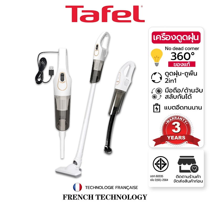 [เปลี่ยนใหม่ฟรี] ที่ดูดฝุ่น (ปรับความยาวสั้น ดูดได้ทั้งเปียกและแห้ง) vacuum cleaner ดูดฝุ่น ดูดฝุ่นพกพา