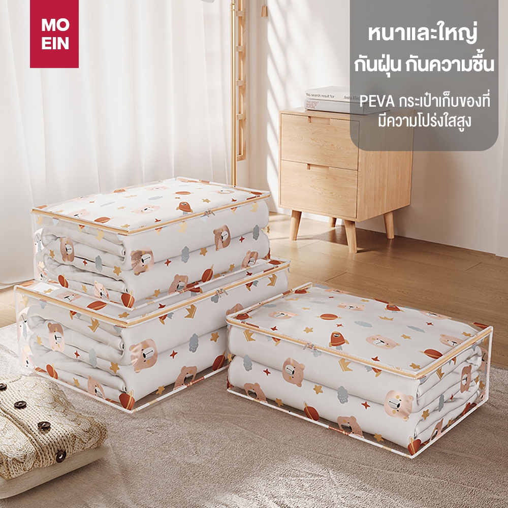 PEVA หมีอวกาศ ถุงเก็บผ้าห่ม ผ้านวม กระเป๋าจัดระเบียบเสื้อผ้า แบบใส สามมิติ กันน้ํา กันฝุ่น ความจุขนาดใหญ่