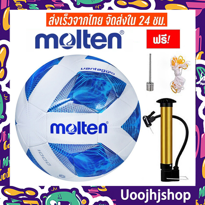 💥ของแท้100%💥 Molten แท้ 17 ประเภท ฟุตบอล เบอร์ 5 หนังPU ทนทาน นุ่ม และไม่เจ็บเท้า ลูกฟุตบอล ลูกบอล SoccerBall football