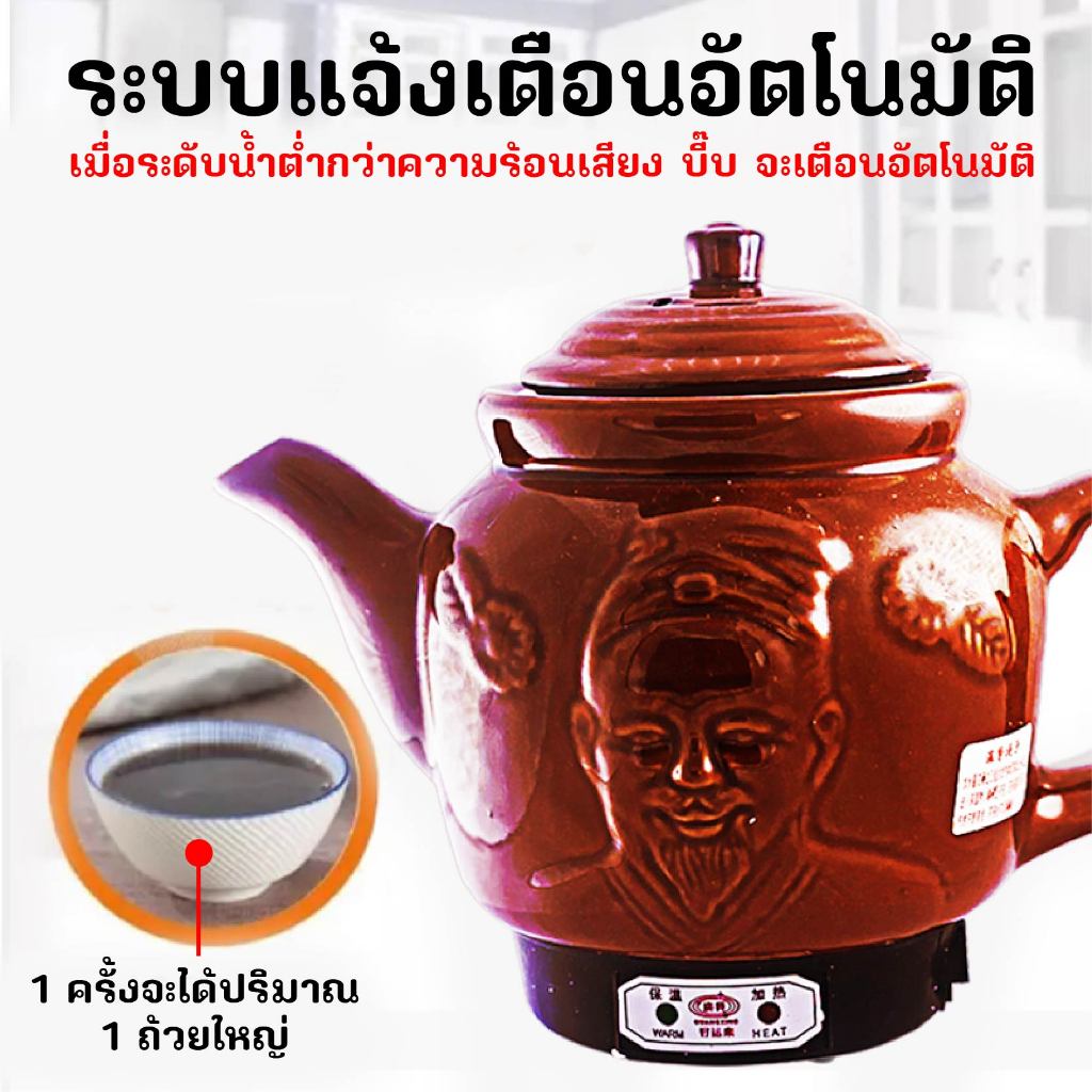 หม้อต้มยาจีนไฟฟ้า 3L หม้อต้มยา หม้อต้มสมุนไพร หม้อต้มยาจีน แข็งแรง ทนทาน