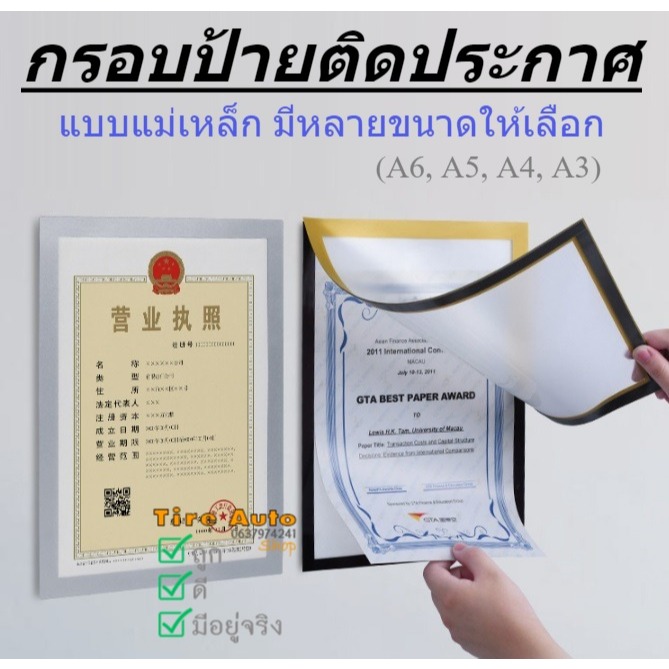 ป้ายติดผนัง กรอบป้ายติดประกาศ ขอบเป็นแม่เหล็ก ซองเอกสาร ติดผนัง แบบไม่เจาะผนัง ขนาด A6 A5 A4 A3