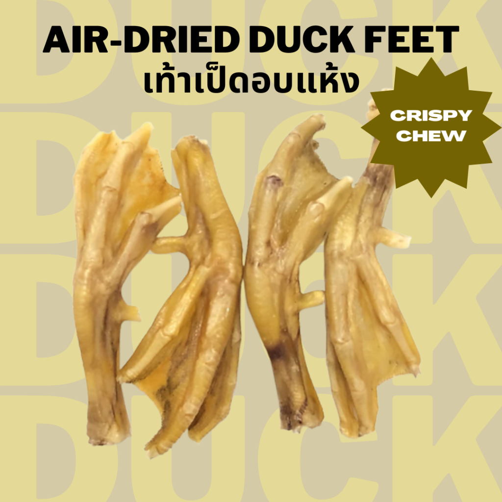 เท้าเป็ดอบแห้ง ขนมแทะหมาแมว Bella's Bites Duck Feet Chew for Dogs and Cats 150g 8-10 ชิ้น