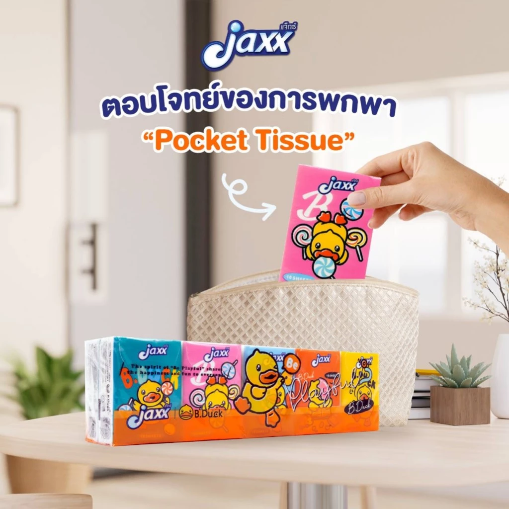 Jaxx พ็อกเก็ตทิชชู่ หนา 3 ชั้น 10 ชิ้น(10แผ่นต่อห่อเล็ก)