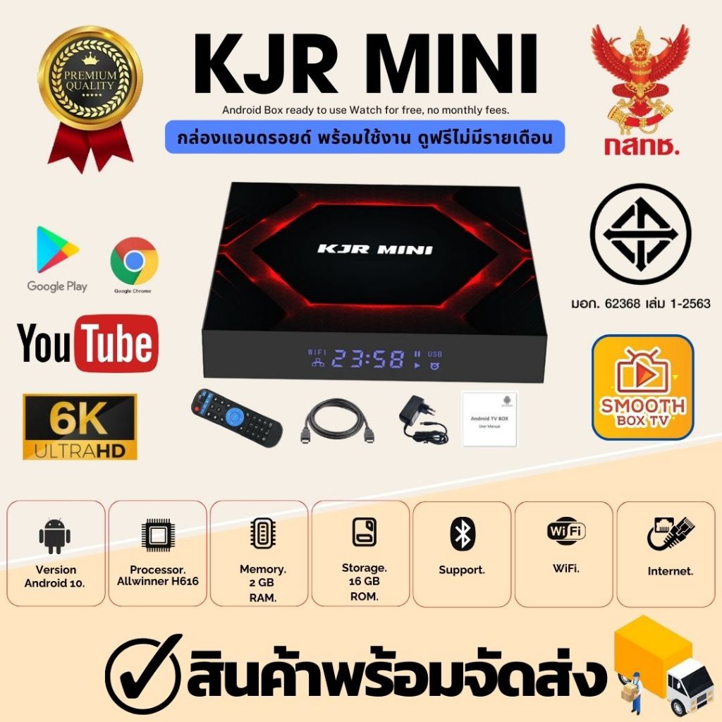 แอนดรอยเวอร์ชั่น 10  6K Player Android box KJR MINI Ram 2G. Rom 16G. 6K  wifi 2.4/5G. Bluetooth 5.0