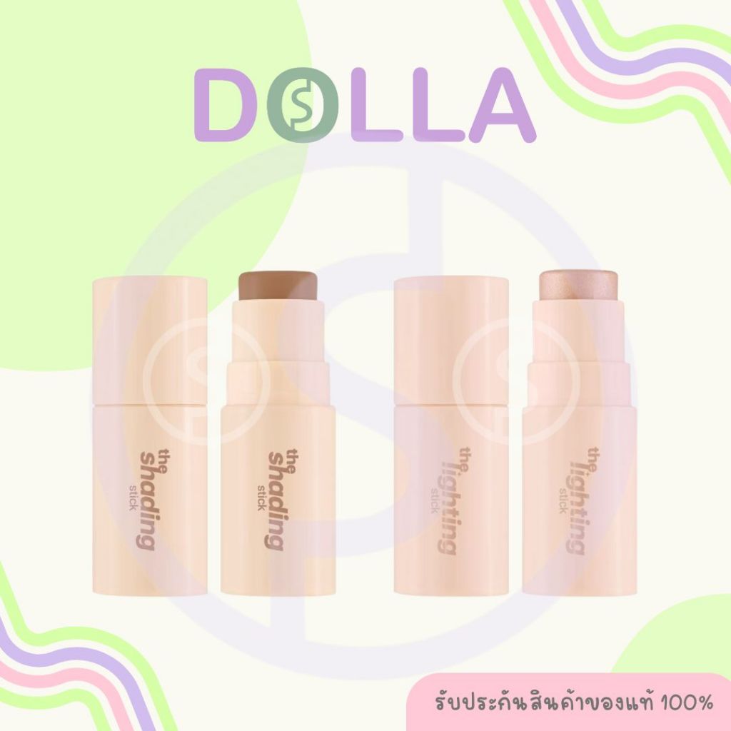 Meilinda The Shading Stick 4.5g เมลินดา เดอะ เฉดดิ้ง สติ๊ก 4.5g