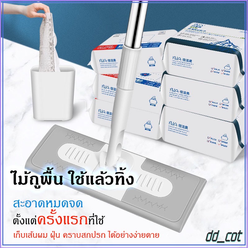 ไม้ถูพื้น ใช้แล้วทิ้ง ไม้ม๊อบ กระดาษเปียก กระดาษแห้ง lazy mop ไม้ม็อบดันฝุ่น ผ้าถูพื้นแบบเปียก แบบเเห้ง ผ้ารีฟิลถูพื้น