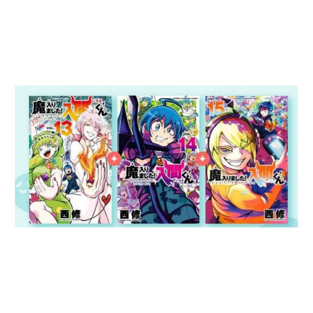 (แยกเล่ม) อิรุมะคุง ผจญในแดนปีศาจ เล่มที่ 14-15 หนังสือการ์ตูน มังงะ อิรุมะ giftbook