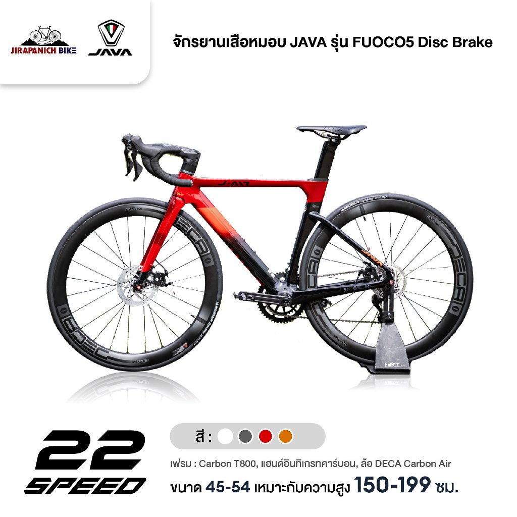 จักรยานเสือหมอบ JAVA รุ่น FUOCO5 Disc Brake (เฟรม FullCarbon,Shimano105 22SP)