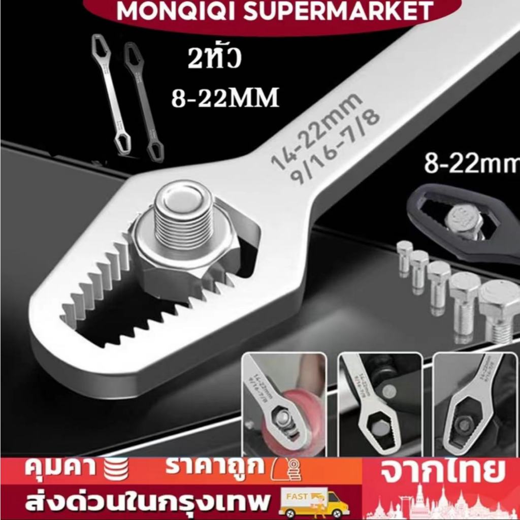 Monza ประแจอเนกประสงค์ ประแจขันน็อต บล็อคขันน็อต ด้ามขัน 2 ด้าน ใช้สำหรับขันน็อตได้หลายหัว ใช้งานได้หลากหลาย