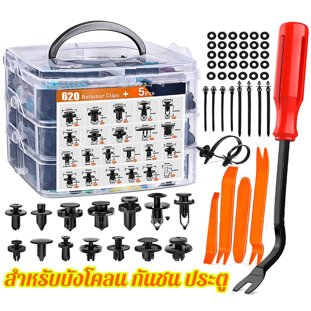 （ขายส่ง）หมุดพลาสติกรถยนต์ 750PCS หมุดกิ๊บล็อค หมุดกิ๊บล็อคกันชน หมุดพลาสติก กิ๊บล็อครถยนต์หมุดยึดพลาสติก