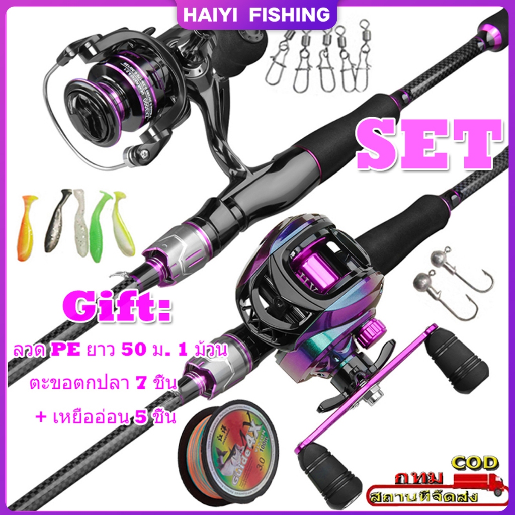 HAIYI FISHINGจัดส่งภายใน 2-3 วัน คันเบ็ดปรับได้ ML ใหม่ + รอกตกปลาสายป้องกันการระเบิด กิ้งก่าโลหะ รอกหยดน้ำ สีดำ แพตกปลา
