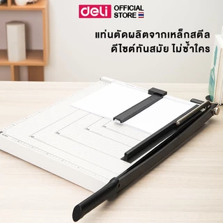 แท่นเหล็กตัดกระดาษ A3 Deli เครื่องตัดกระดาษ แท่นตัดกระดาษ a3 ฐานโลหะ คุณภาพดี ใบมีดคม อุปกรณ์สำนักงาน