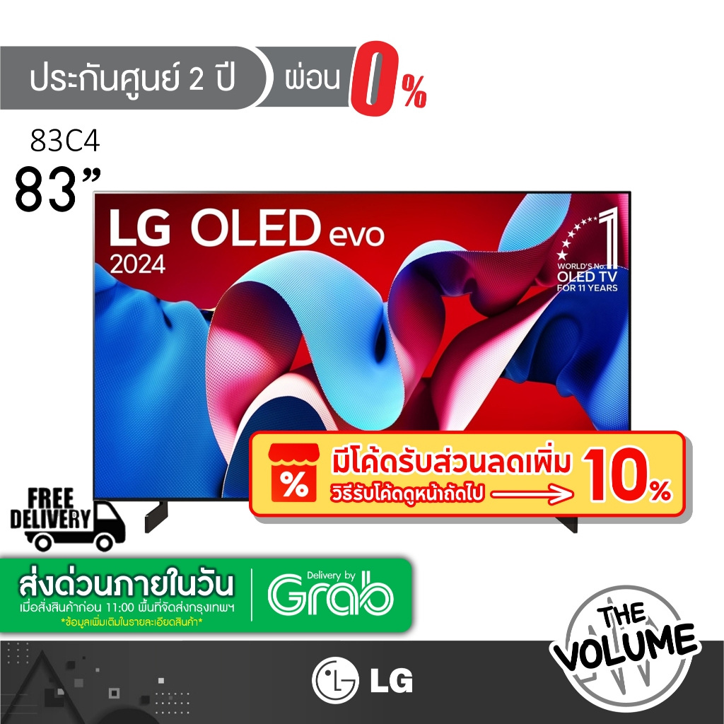 LG รุ่น 83C4 (83") UHD OLED 4K Smart TV | 83C4 | 83C4PSA.ATM | รุ่นปี 2024 (ประกันศูนย์ LG 2 ปี)