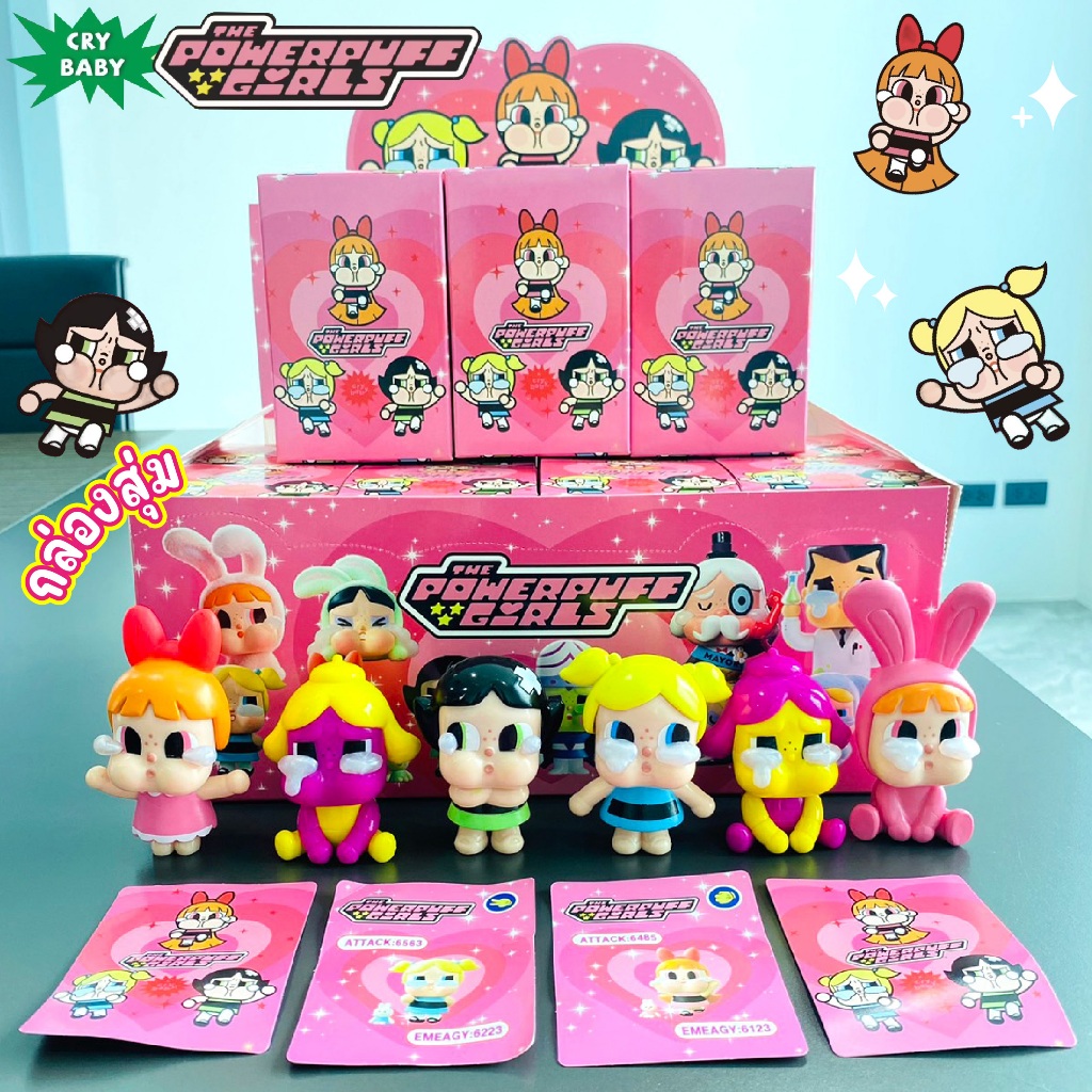 กล่องสุ่ม Crybaby × Powerpuff Girls สุ่มโมเดล ของเล่นเซอร์ไพรส์ โมเดลการ์ตูนสุ่ม มาพร้อมการ์ด งานจีน