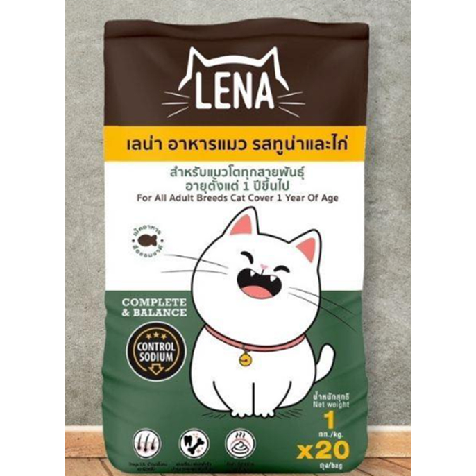 อาหารแมว Lena รสทูน่าและไก่ แบบแบ่งขาย 1 กิโล