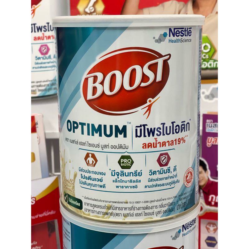 Boost Optimum บูสท์ ออปติมัม 800g