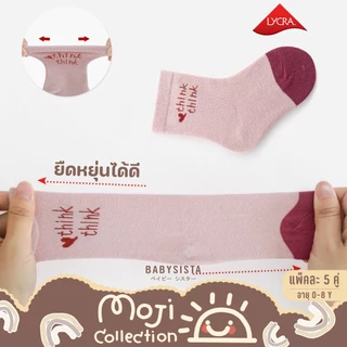 ถุงเท้าเด็ก Babysista รุ่น Moji (แพ็ค5คู่)