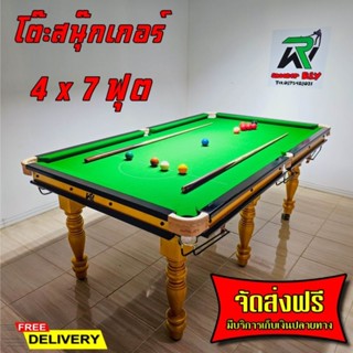 โต๊ะสนุ๊กเกอร์ โต๊ะพลู 4×7 ฟุต งานไม้จริง ขาไม้สักกลึง พื้นไ…