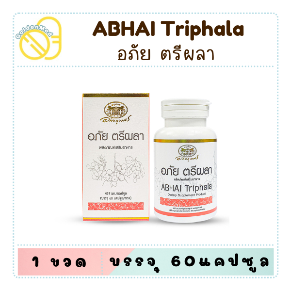 ABHAI Triphala อภัย ตรีผลา บรรจุ 60 แคปซูล