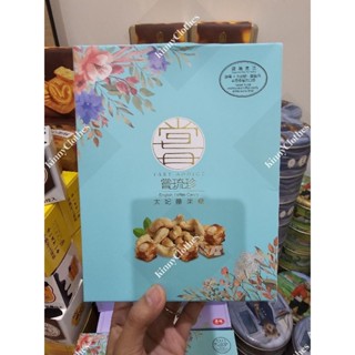 พร้อมส่งSale English toffee candy ร้านTart Addict