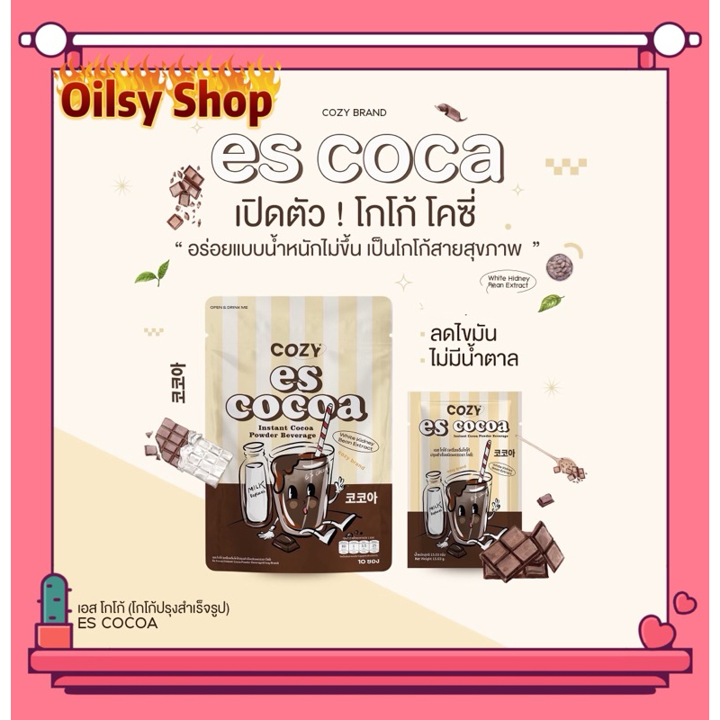 𝐄𝐬𝐜𝐨𝐜𝐨𝐚 𝐛𝐲 𝐂𝐎𝐙𝐘𝐒 โคซี่เอส โกโก้ควบคุมน้ำหนัก โกโก้โคซี่ น้ำตาล0% ลดการทานจุกจิก