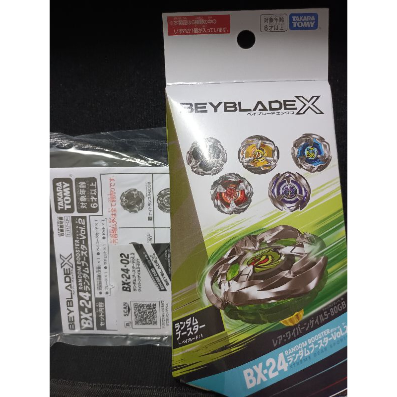 Wyvern Gale 3-60 T [BeybladeX] สีเหลือง