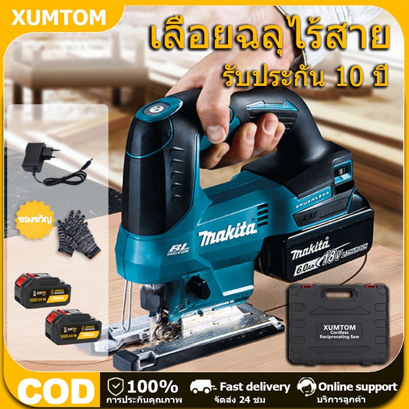 เลื่อยจิ๊กซอว์ไร้สาย 3500W จิ๊กซอว์ตัดไม้ 5000rpm เลื่อยฉลุจิ๊กซอว์เลื่อยจิ๊กซอ ปรับความเร็วได้ถึง 6ระดับ เลื่อยจิ๊กซอว์