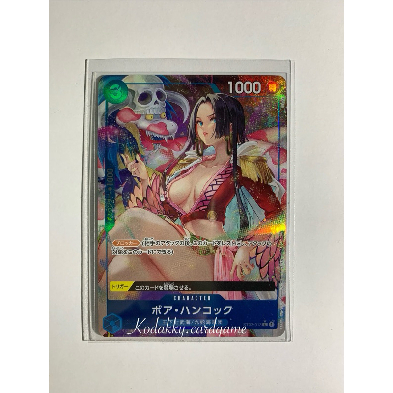 PRB-01 One Piece Card Game - Single Card - Boa Hancock