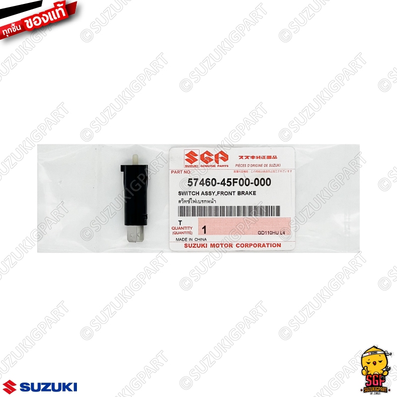 สวิตช์ไฟเบรคหน้า SWITCH ASSY, STOP แท้ Suzuki GD110