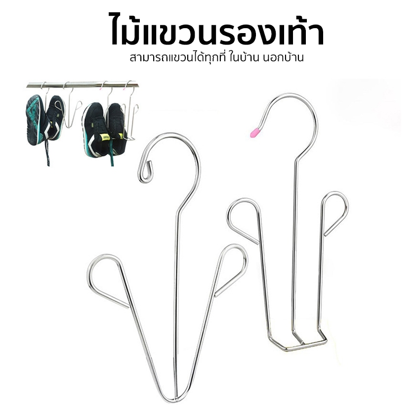 Systano ไม้แขวนรองเท้า ที่ตากรองเท้า สแตนเลส No.Y156 Y2050