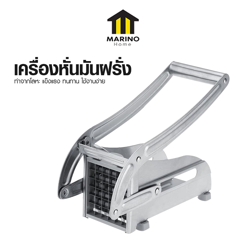 Marino Home เครื่องตัดมันฝรั่ง เครื่องหั่นหัวหอม แบบแมนนวล สำหรับทำอาหาร No.Y2056