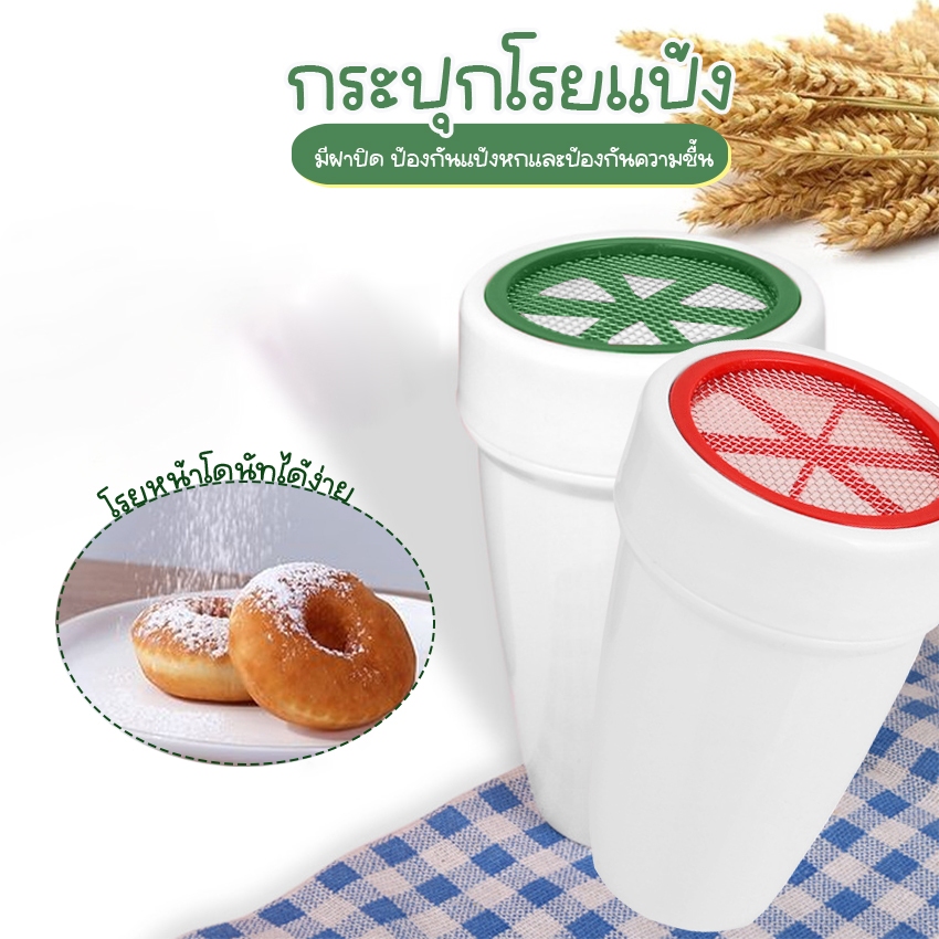 Systano (ส่งจากไทย) กระปุกโรยผง ขวดโรยผงโกโก้ ไอซิ่ง สำหรับโรยหน้าโดนัท เค้ก No.Y1852