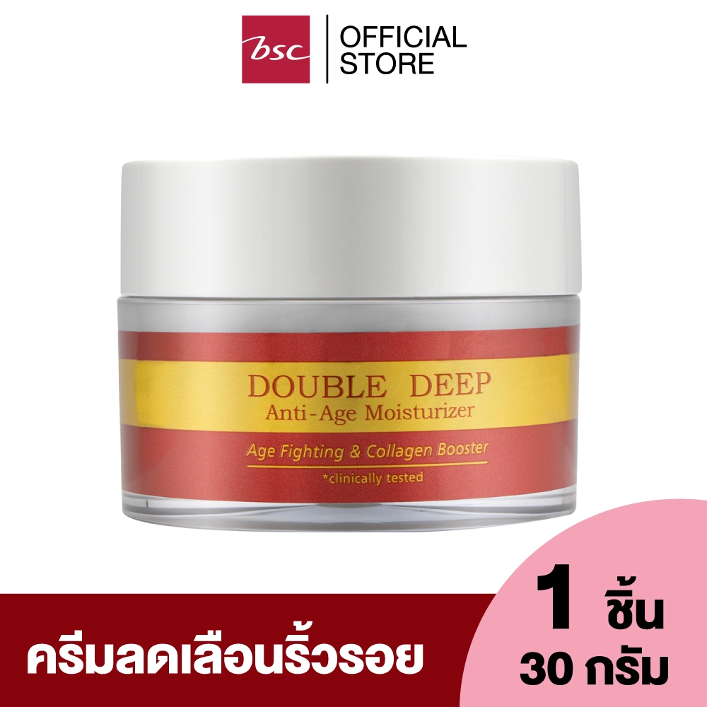 PURE CARE DOUBLE DEEP ANTI-AGE MOISTURIZER ครีมบำรุงสูตรพิเศษ ให้ผิวนุ่มชุ่มชื้นเปล่งปลั่งแน่นกระชับ