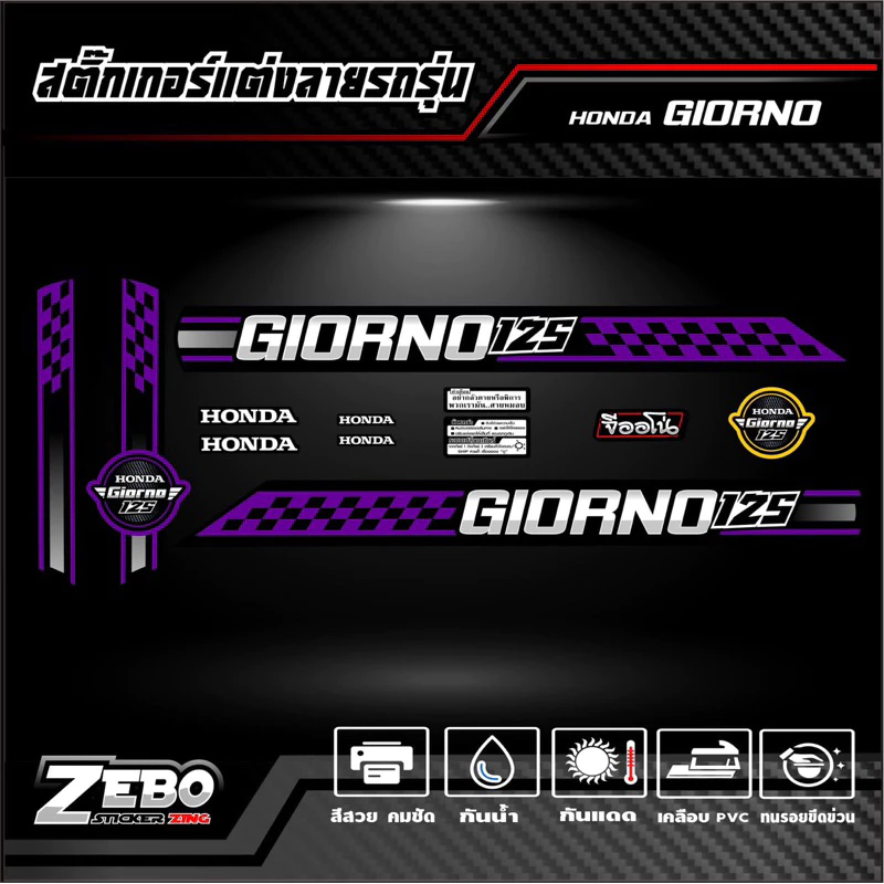 สติ๊กเกอร์ลายแต่งรถ GIORNO125 จีออโน่125 Racing thumbnail 4