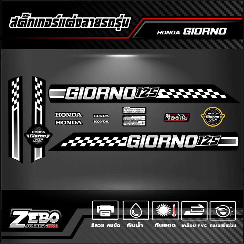 สติ๊กเกอร์ลายแต่งรถ GIORNO125 จีออโน่125 Racing thumbnail 5