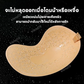บราปีกนกกันน้ำ บราปีกนก บราปีกนกกาวเกรดทางการแพทย์ บราปีกนกตะขอหน้า กาวเจลเหนียว ทนน้ำ ทนเหงื่อ