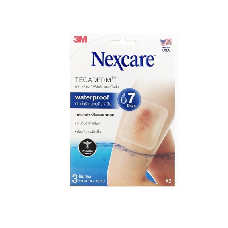 3M Nexcare Tegaderm  10x12 cm 3pcs (A2) - 3เอ็ม เทกาเดิร์ม แผ่นฟิล์มกันน้ำ ขนาด 10x12 ซม. 1 ซอง บรรจ