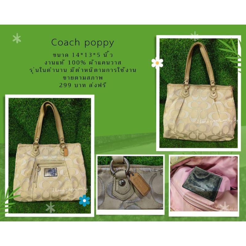 กระเป๋า coach poppy แท้ ทรงช้อปปิ้ง