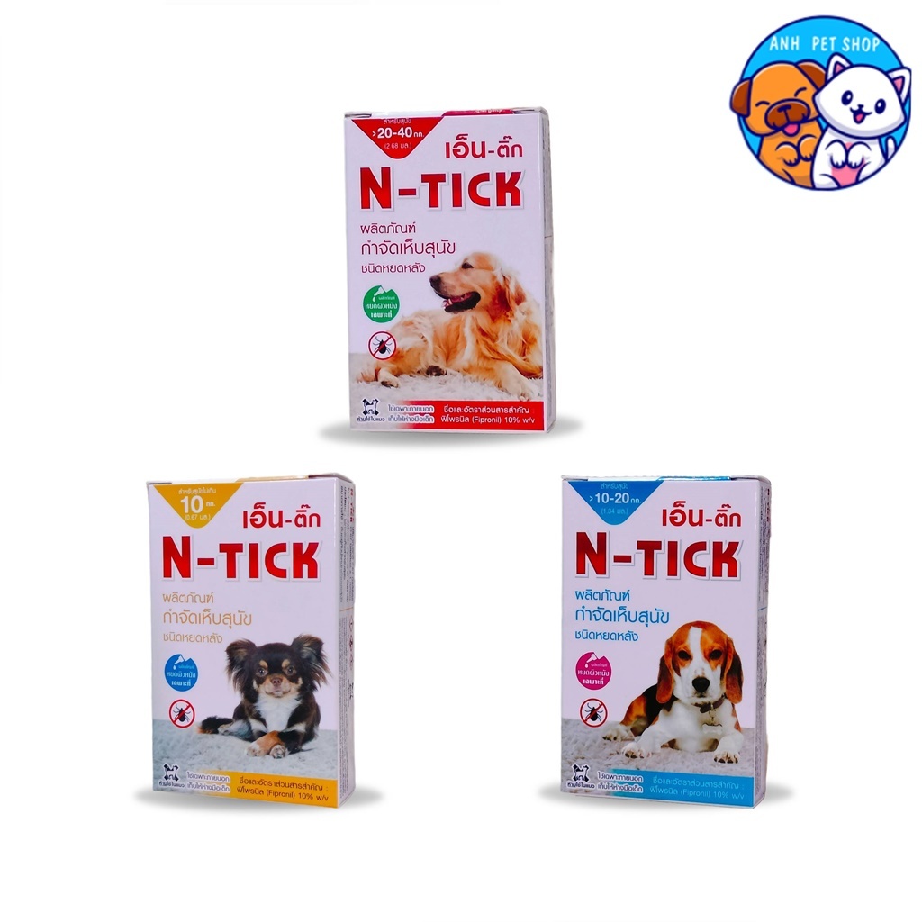 N - tick 1 หลอด ผลิตภัณฑ์กำจัดเห็บสำหรับสุนัข