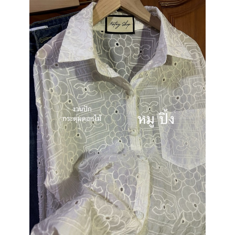 (มือ2) เสื้อเชิ้ตแบรนด์เนม งานปัก Katay shop