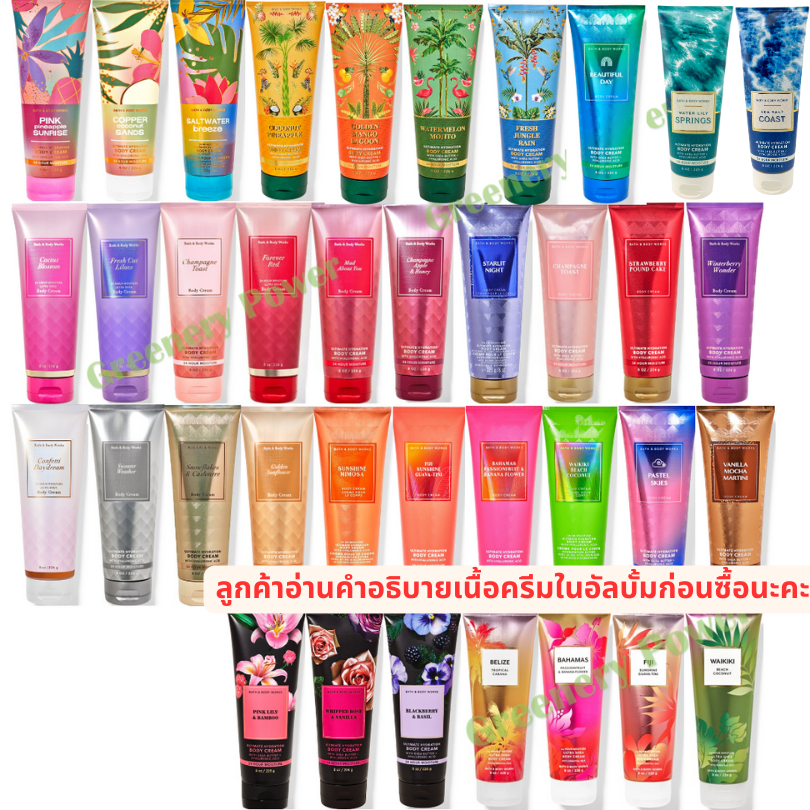 BBW#4 CREAM bath &body works ultra shea body cream 226g ไซส์ปกติ ครีมทาผิว