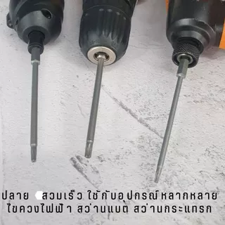 ชุดรวมดอกขัน หัวท็อกซ์ มีรู ชุดหัวขันหัวท็อกซ์ 11 pcs เกรด S2