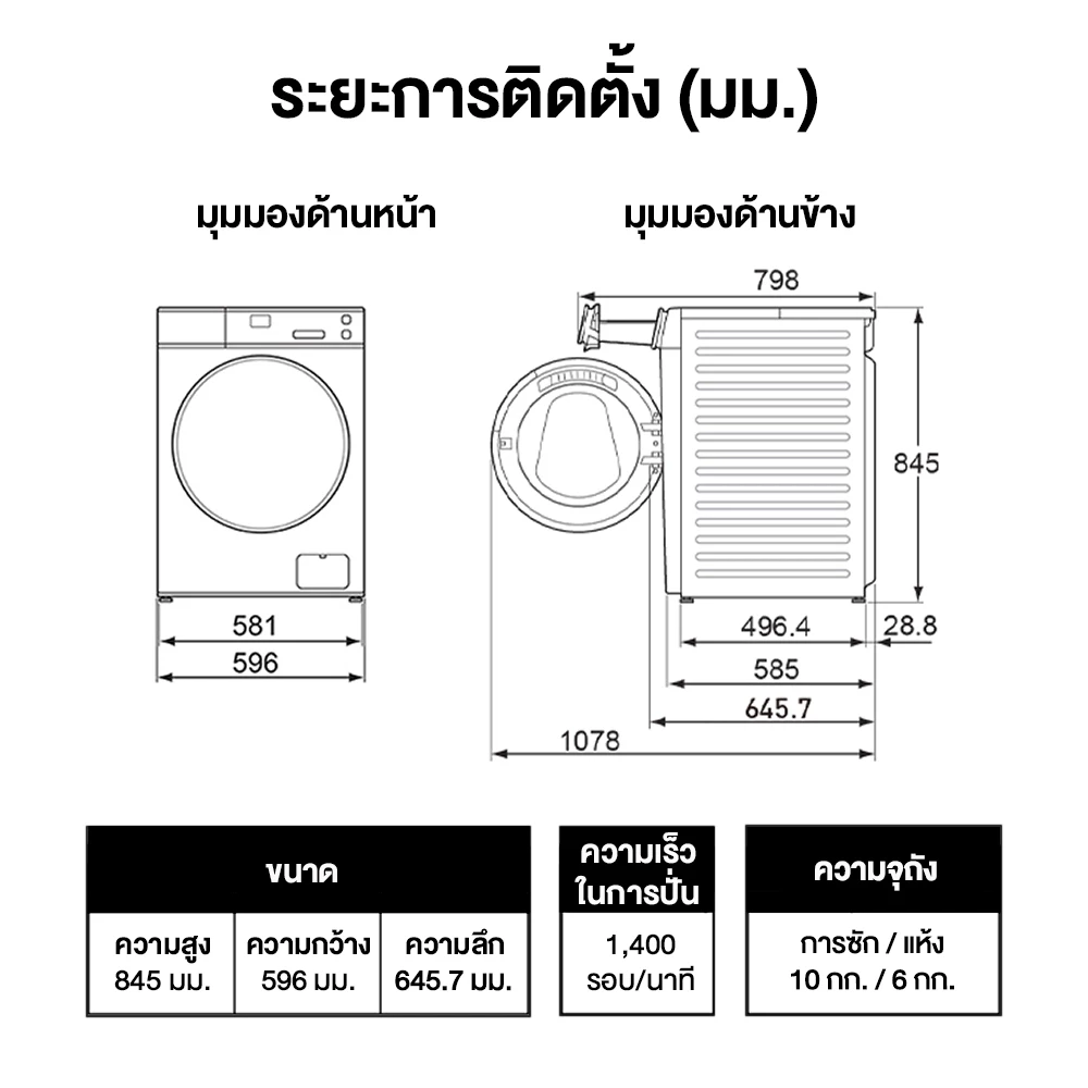 Panasonic เครื่องซัก-อบผ้าฝาหน้า 10 กก./6 กก. รุ่น CARE+ NA-S106FR1BT เครื่องซักผ้าอัตโนมัติ thumbnail 3